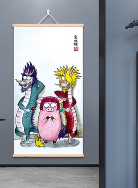 二龙戏珠图精选搞笑挂轴画一条好龙挂画高清打印复古画环保实木画