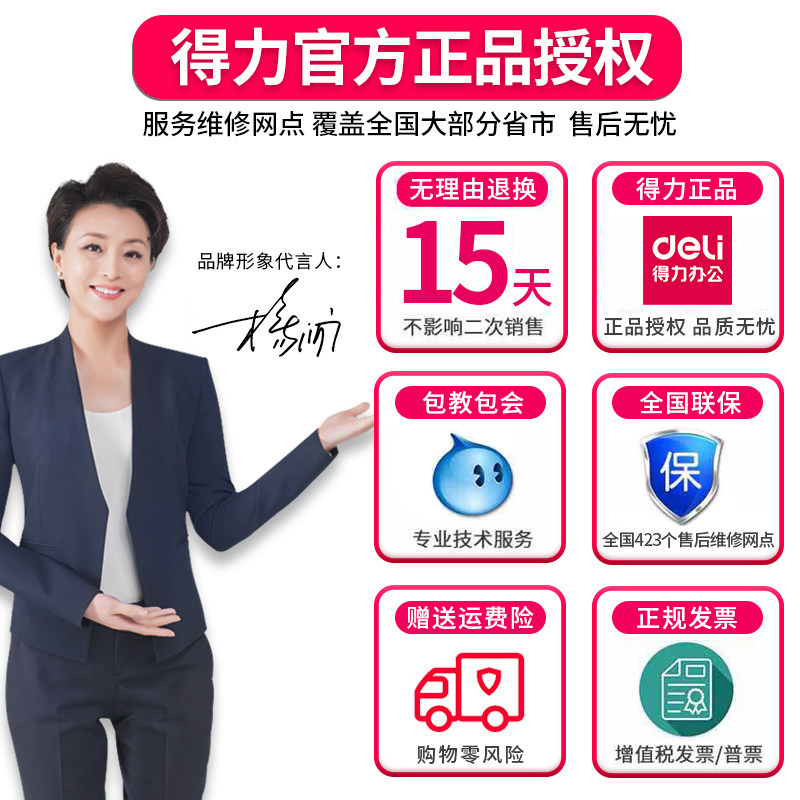 得力针式税票全新三联单开打印机 得力复星针式打印机