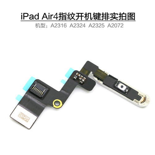 适用原装iPad Air4指纹排线 A2316 A2324 A2325 A2072开机键排线 - 图0