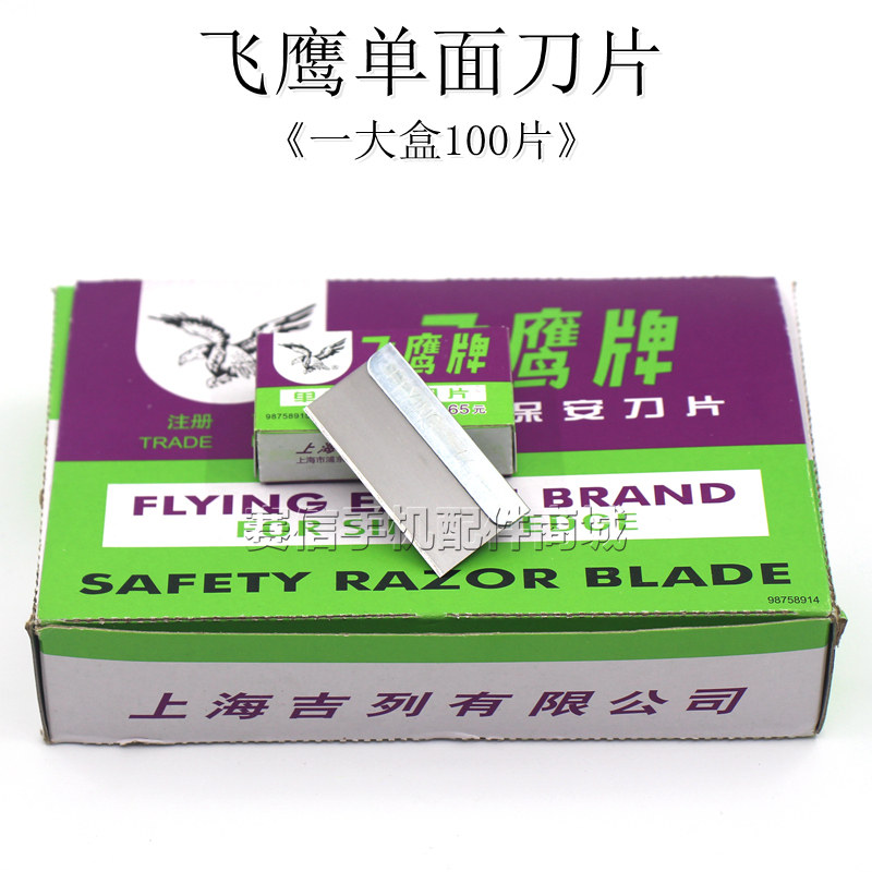 009RD单面刀片 OCA除胶刀片手机维修盖板爆屏清洁单头双刃刀片_虎窝淘
