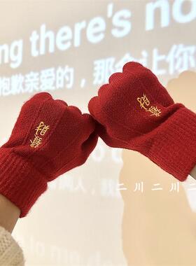 红色新年手套可触屏保暖