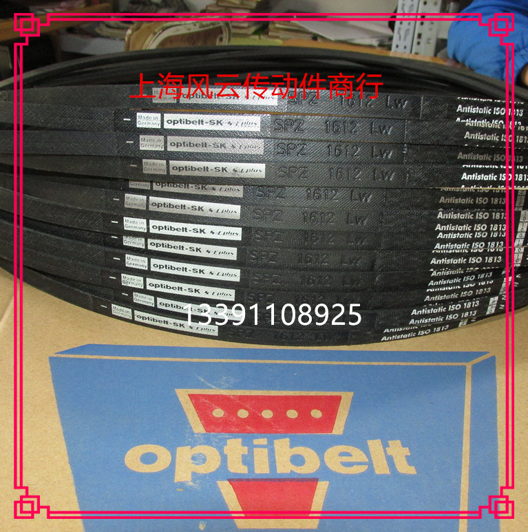 德国欧皮特optibelt SK高速防油进口三角带SPZ1900LW SPZ1937LW-图0