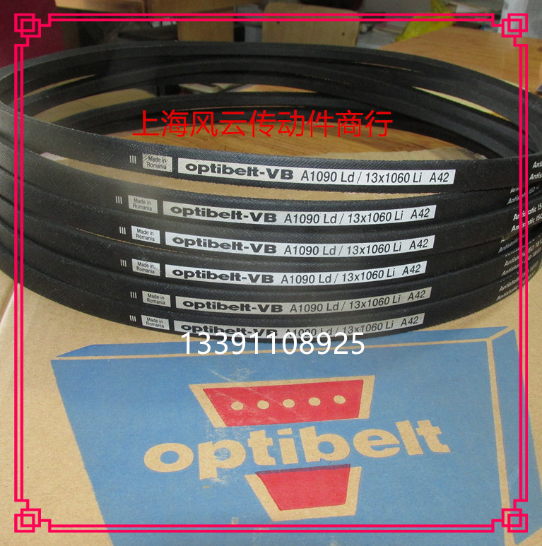 德国欧皮特Optibelt-VB传动带进口三角带A1780Ld/13*1750Li A69-图2