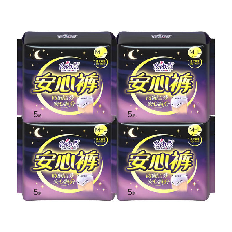 自由点安睡裤卫生巾安心裤女卫生裤夜安裤卫生裤旗舰官网正品店,淘宝优惠券,粉丝福利购,淘宝优惠卷