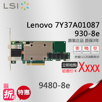 LSI 9480-8e 930-8e 930-8e SAS3516 SAS3516 PCIe3 1 12Gb Raid 4GB cache outside
