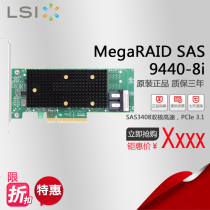 LSI MegaRAID SAS 9440-8i SAS3408 05-50008-02 12Gb array Card brand new original warranty 3