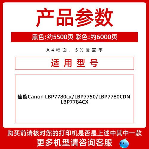 佳能LBP7750硒鼓 适用佳能LBP7780Cx打印机硒鼓LBP7750cdn 7700C碳粉盒LBP7780彩色碳粉CRG323墨盒CRG332碳粉 - 图0