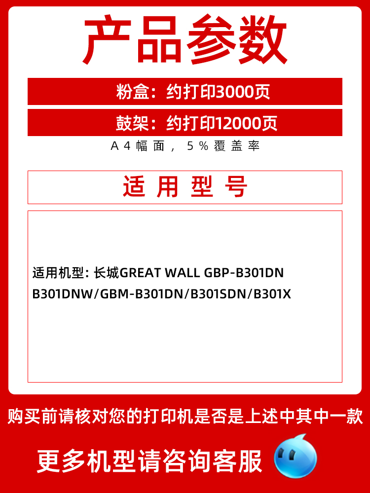 长城B301DN硒鼓适用长城GBP-B301DNW墨盒GBM-B301DN B301SDN B301X粉盒GBP-30BT1墨粉盒GBP-30BU1鼓架成像鼓-图0