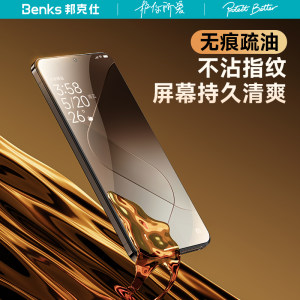 【康宁授权品牌】Benks适用小米14Ultra全胶钢化膜Xiaomi14Pro手机保护膜防指纹高清全屏覆盖保护无尘仓防摔