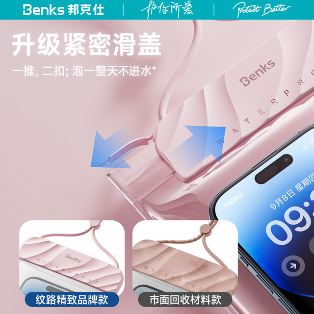 Benks mobile phone waterproof bag Benks mobile phone waterproof bag
