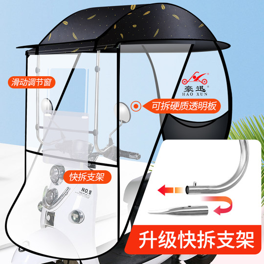 电动电瓶车雨棚篷防晒防雨挡风罩摩托车遮阳伞雨伞新款可拆卸安全