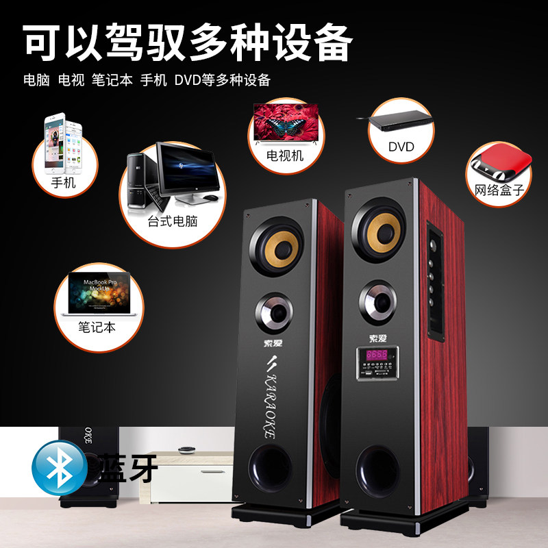 【电视音响】索爱家庭ktv音响话筒 元源亨数码KTV/卡拉OK音箱