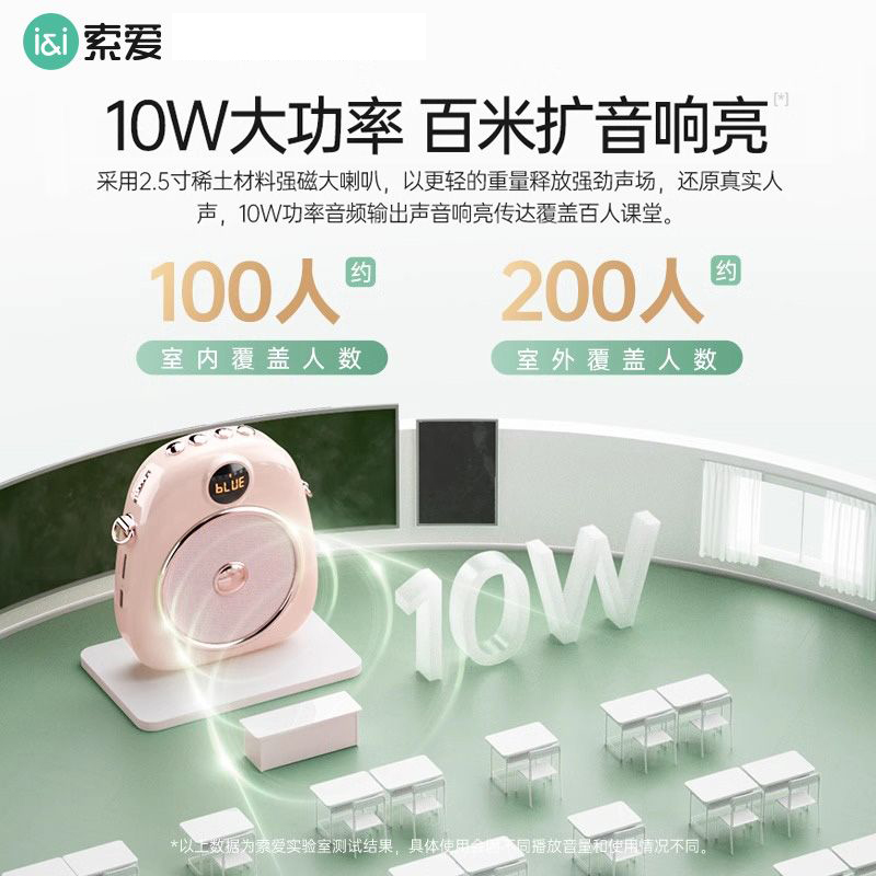 【轻奢挎包设计】索爱教师用扩音器小蜜蜂大功率音量无线蓝牙音箱 - 图3