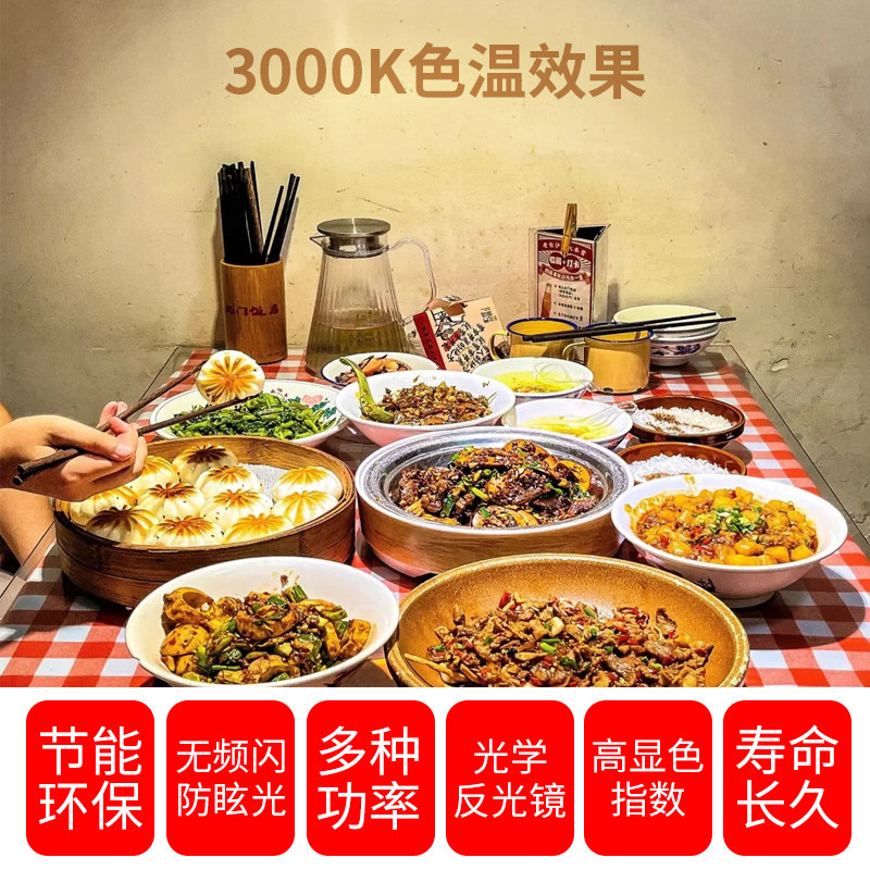 E27螺口饭店火锅店餐饮专用射灯灯泡高显指可调聚焦防眩LED光源,淘宝优惠券,粉丝福利购,淘宝优惠卷