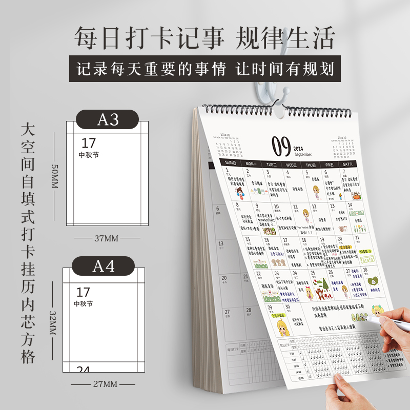 2024年挂历家用月历贴墙北欧创意A3大号格子计划表自律打卡记事本A4龙年挂式黄历ins风简约年历定制挂墙日历-图1