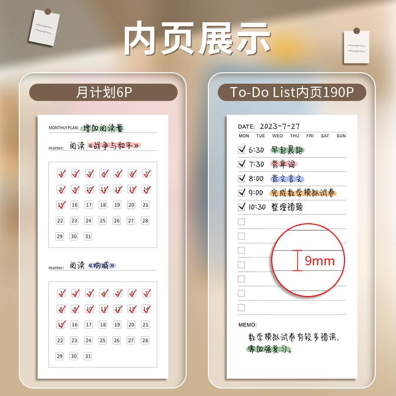 A6每日清单todolist日计划本自律打卡日程本便携随身考研小学生暑假学习日历记事笔记本工作效率手册时间管理