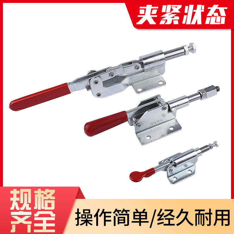 推拉式快速夹具工装夹钳GH-36070/302D/36060焊接固定夹木工靠山_虎窝淘