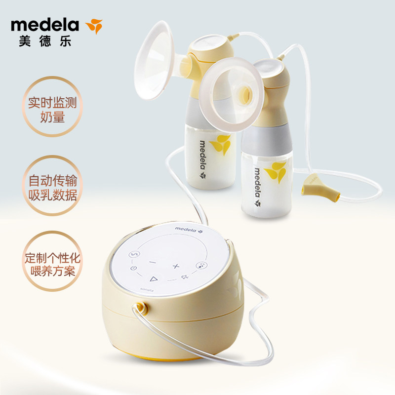 【旗舰店正品】美德乐sonata吸奶器 Bebewonderland海外吸奶器