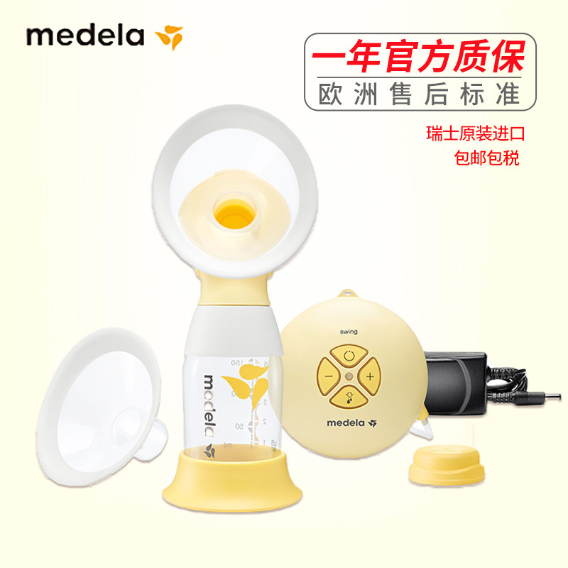 【旗舰店正品】medela电动单边吸奶器 Bebewonderland海外吸奶器