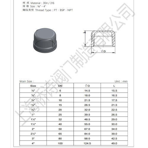 304不锈钢内丝管帽/316内螺纹堵头/丝口管堵 塞头1/8~DN100 4分 - 图3