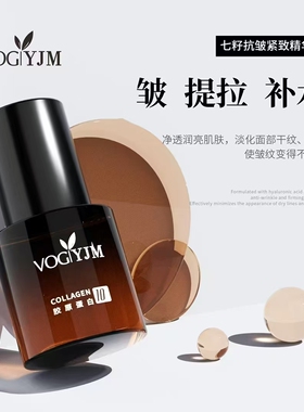 永九美七籽抗皱紧致精华油30ml