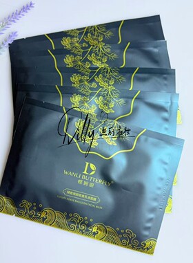 海茴香臻奢焕颜密集乳液面膜