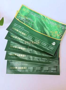 永九美药用层孔菌修护舒敏面膜