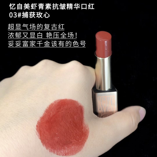 忆自美虾青素抗皱精华口红保湿紧致修护显色饱满淡化唇纹新品女 - 图2