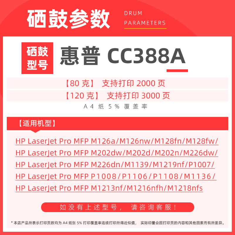 适用惠普388A碳粉M126A M1136 M126NW P1106 88A打印机墨粉通用-图1