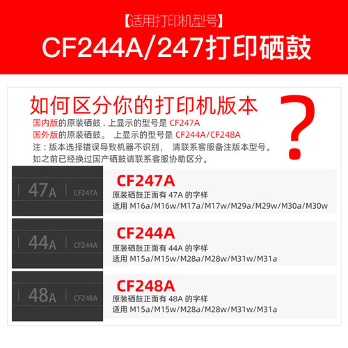 适用惠普m28w硒鼓适用惠普m15w易加粉打印机晒鼓cf244a cf248a盒 - 图2