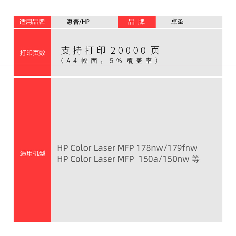 惠普178nw硒鼓适用惠普179fnw MFP150A 118A打印机鼓架鼓组件晒鼓-图1