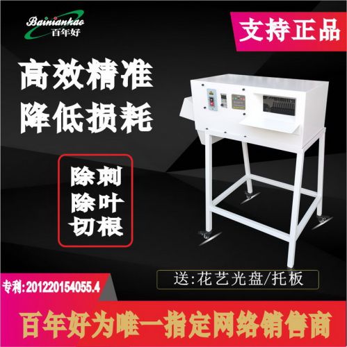 百年好玫瑰除刺打刺机鲜花打去刺除刺机拔刺钳叶切铡梗根一体工具 - 图0