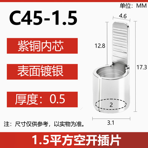 冷压电线端子DZ47空气开关用插针形接线紫铜线鼻子C45-16平方插片 - 图0