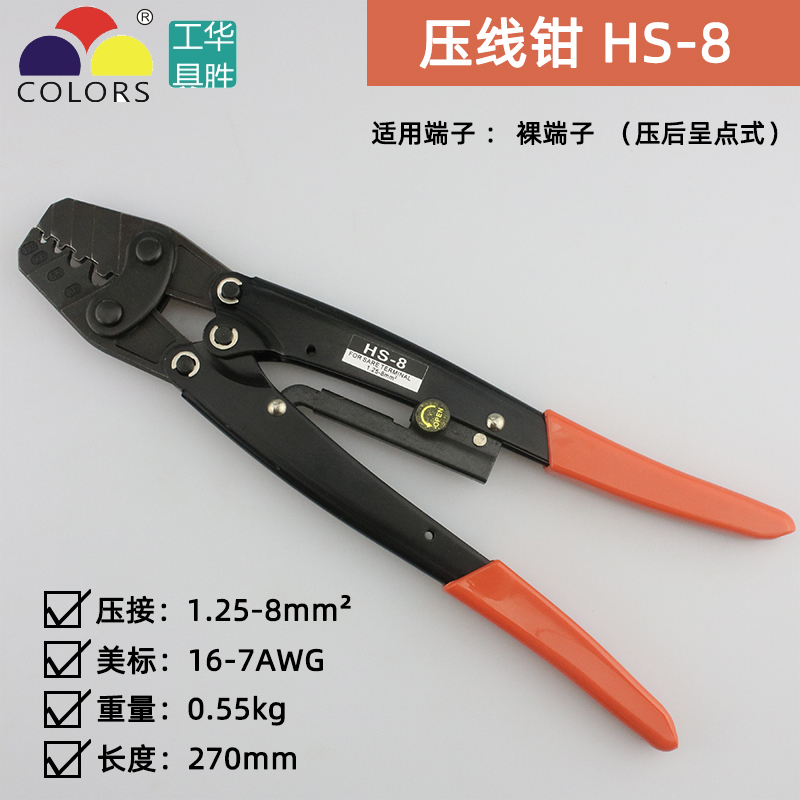 华胜HD-6省力型棘轮式压线钳HS-16冷压钳HS-14接线钳HS-8压接钳 - 图0