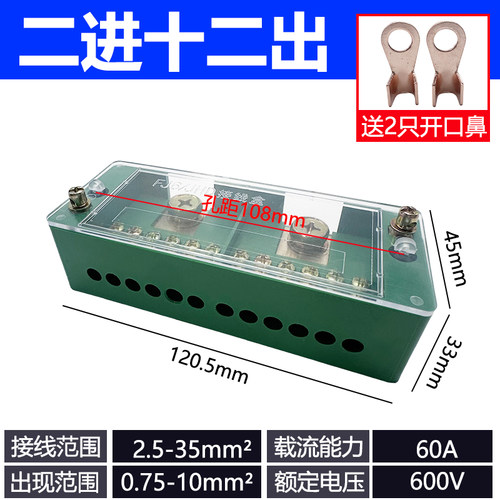 分线盒二进八出接线端子分线器电线零火六出十二出接线盒单相四户 - 图3