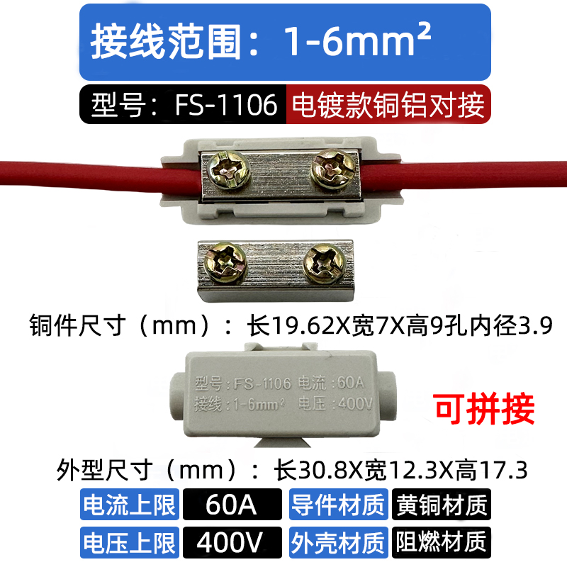 一进一出大功率接线端子电线连接器铜铝过渡线夹直通对接2.5-50平 - 图1