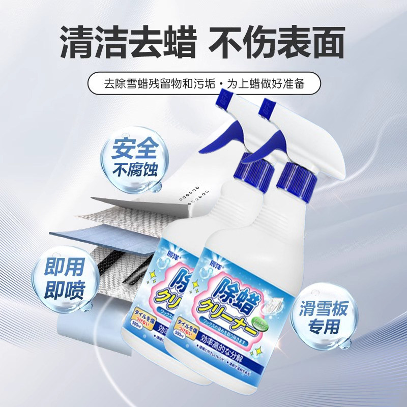 滑雪板除蜡剂去污保养雪板去除氟开蜡水专用清洁剂单板双板除蜡,淘宝优惠券,粉丝福利购,淘宝优惠卷