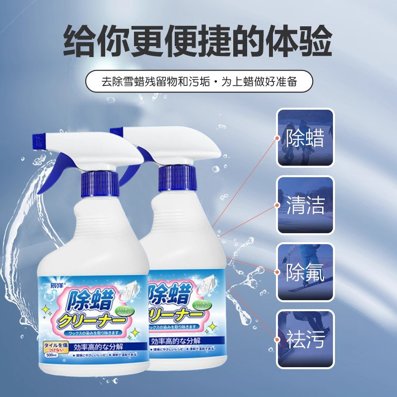 滑雪板除蜡剂去污保养雪板去除氟开蜡水专用清洁剂单板双板除蜡,淘宝优惠券,粉丝福利购,淘宝优惠卷