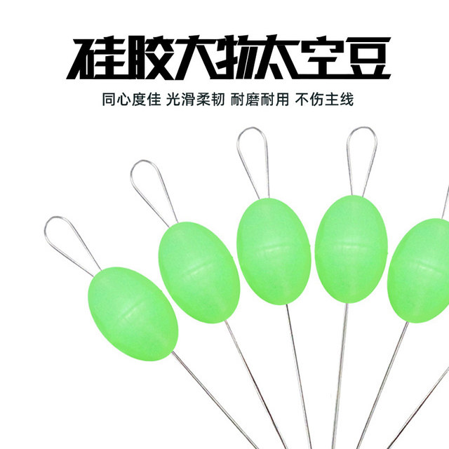 Space bean fishing gear fishing supplies fishing accessories