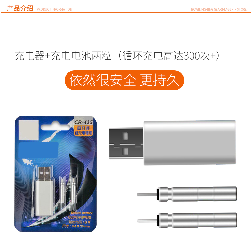 通用電子漂釣魚魚漂充電器鋰池超亮 CR425 夜光漂電池可充電正品 通用電子漂釣魚魚漂充電器鋰池超亮 CR425 夜光漂電池可充電正品