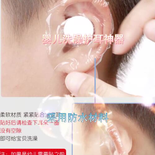 护耳神器耳朵不进水神器大人游泳成人儿童耳套洗澡洗头漂流耳罩 - 图0
