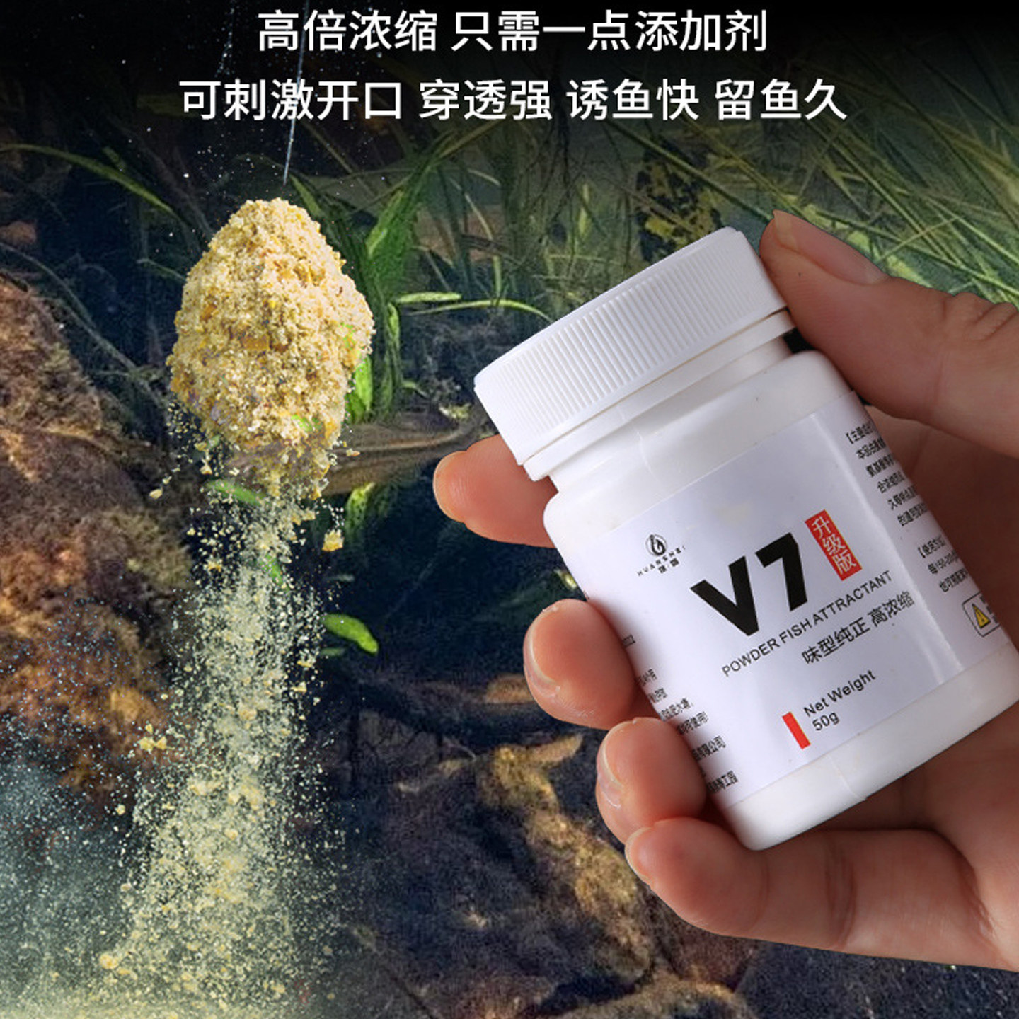 V7鱼粉野钓鲫鲤鱼罗非青鱼诱滑口鱼添加剂浓缩钓鱼粉剂小药,淘宝优惠券,粉丝福利购,淘宝优惠卷