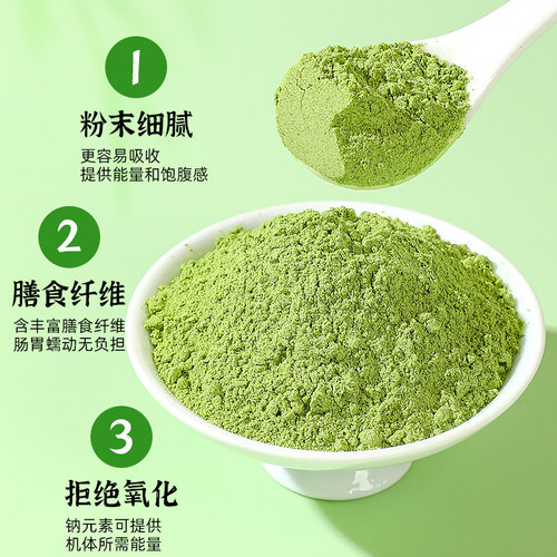 纯羽衣甘蓝粉官方旗舰店减高膳食纤维脂肥代餐饱腹食品0脂肪0蔗糖 - 图2