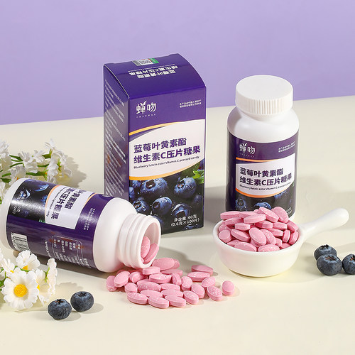 蓝莓叶黄素酯片官方旗舰店正品专用儿童中老年人非近视专护利眼糖 - 图0