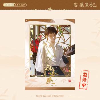 bilibili 2024 ຜະລິດຕະພັນໃໝ່ LOFTER Tomb Raiders Notes Birthday Spring Breeze Series ຂອງ Wu Xie