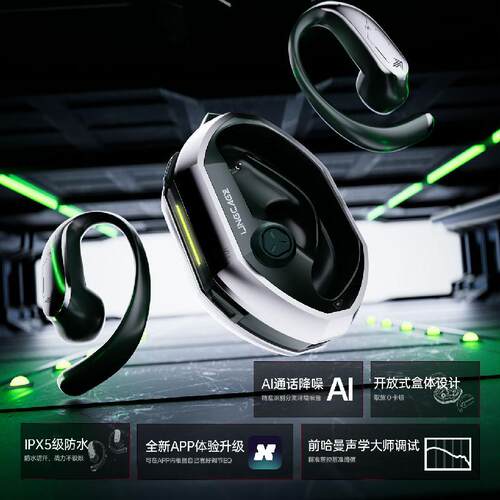 哔哩哔哩SONGX灵笼联名荷光者限定挂耳式蓝牙耳机长续航无感佩戴 - 图1