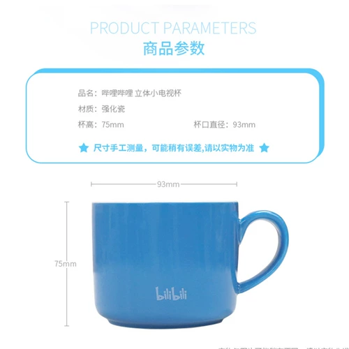 bilibili Bilibili B Станция Кубка Кубка Кубка маленькой телевизионной керамики Mark Cup Anime Два подарка кубка Mark Cup