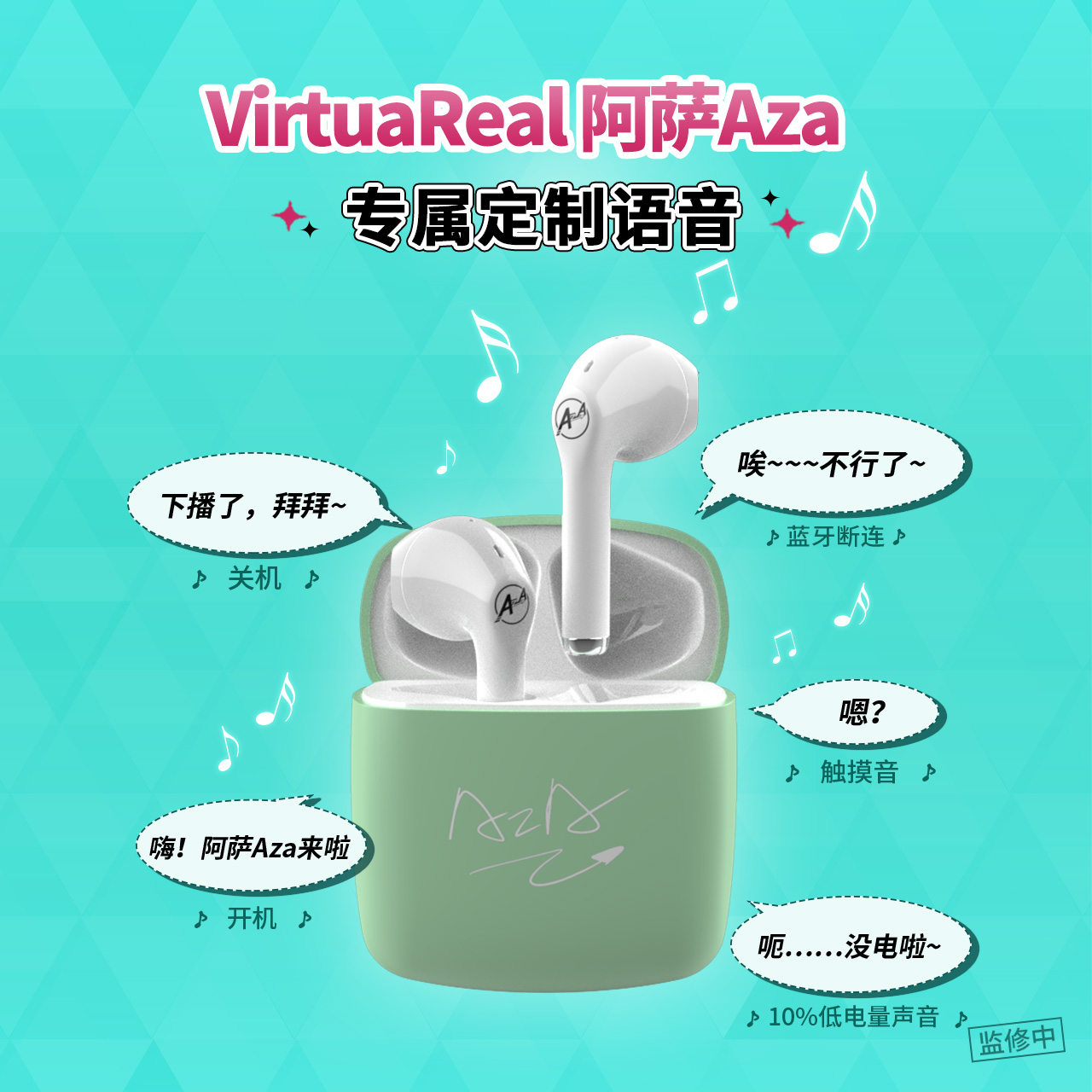 bilibili哔哩哔哩2024新品VirtuaReal 阿萨Aza 真无线蓝牙耳机 - 图1