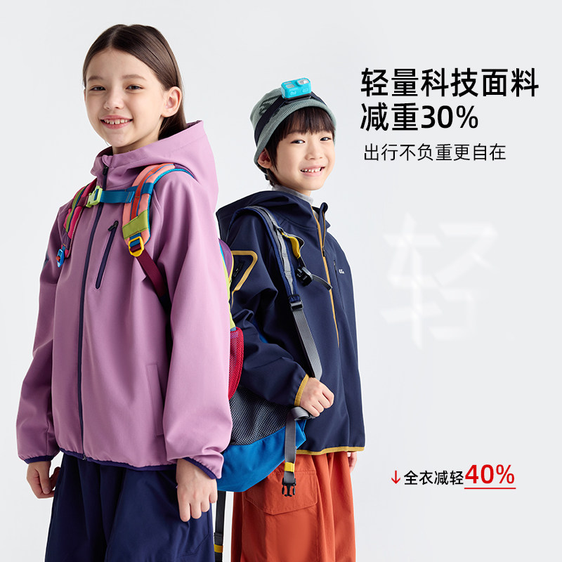 咕噜日记童装儿童软壳外套2026春秋新款女童连帽夹克男童冲锋衣,淘宝优惠券,粉丝福利购,淘宝优惠卷