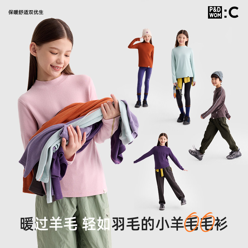 咕噜日记童装儿童T恤2025男女童秋冬轻量保暖上衣休闲长袖打底衫,淘宝优惠券,粉丝福利购,淘宝优惠卷